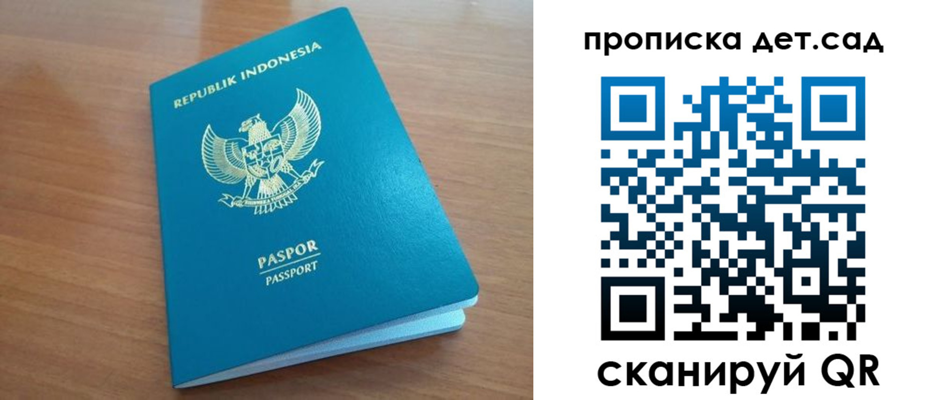 прописка штамп в Обнинске
