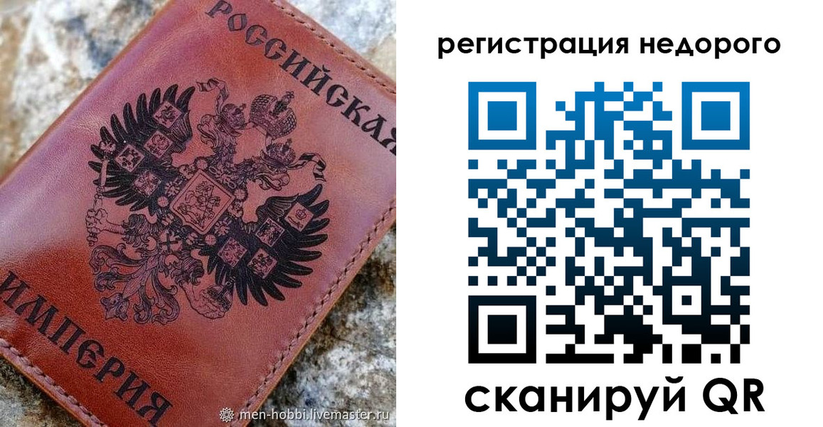 прописка регистрация в Обнинске