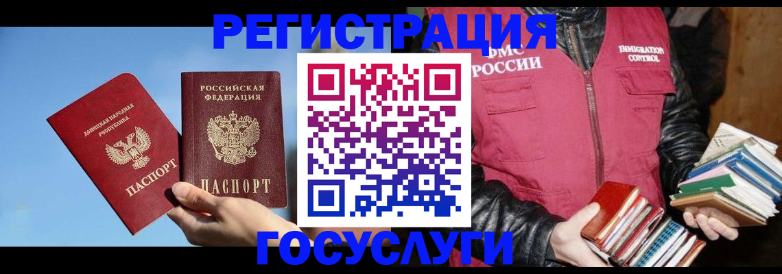 прописка для кредита в Обнинске