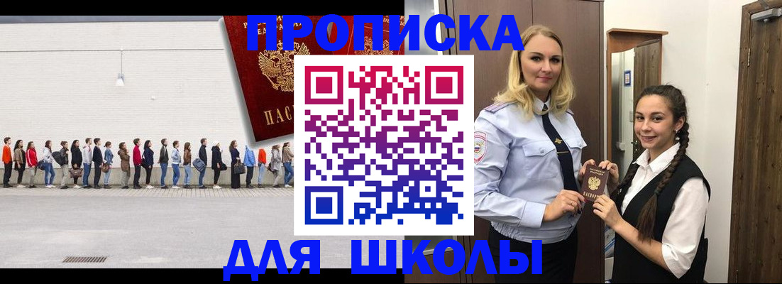 купить прописку в Обнинске