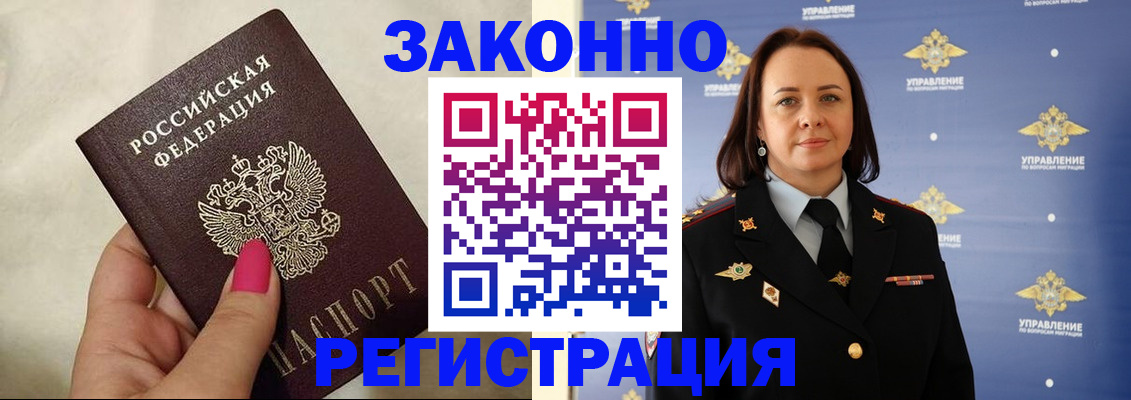 прописка для кредита в Обнинске