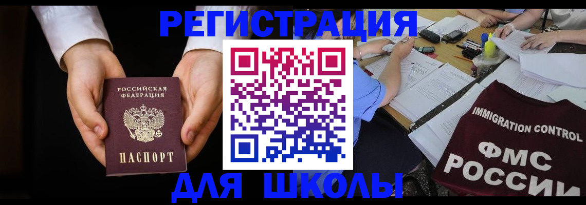 прописка законно в Обнинске