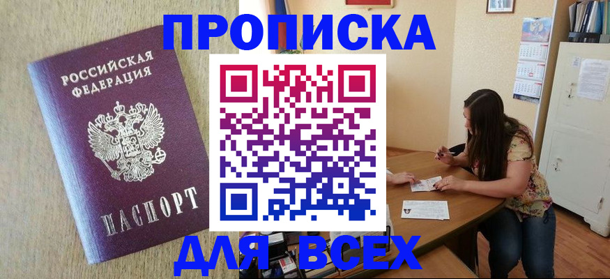 временная регистрация адрес в Обнинске