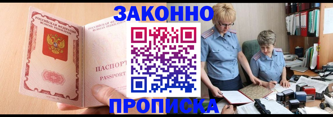временная регистрация для всех в Обнинске