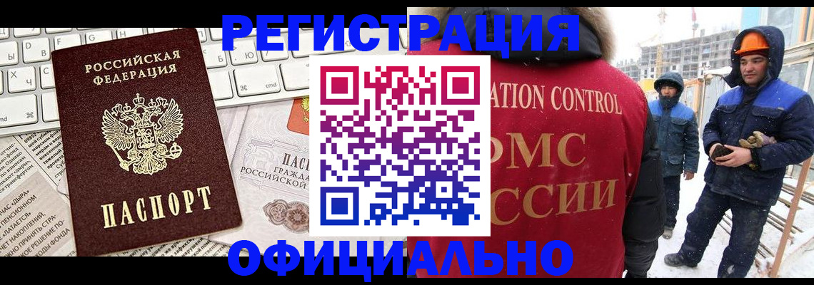 прописка регистрация в Обнинске