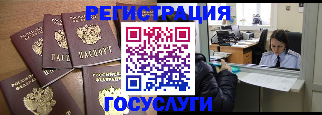временная регистрация поиск в Обнинске